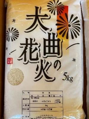 サンプル画像、袋には大曲の花火とイラスト入り